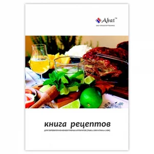 Книга рецептов для ПКА-6-1/1ВМ / ПКА-10-1/1ВМ