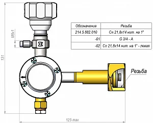 Регулятор давления балонный 214.5.882.010