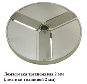 Овощерезка МПО-150