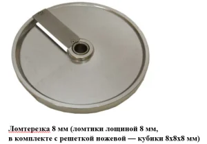 Овощерезка МПО-150