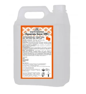 Средство очищающее (для ополаскивания) для посудомоечных машин