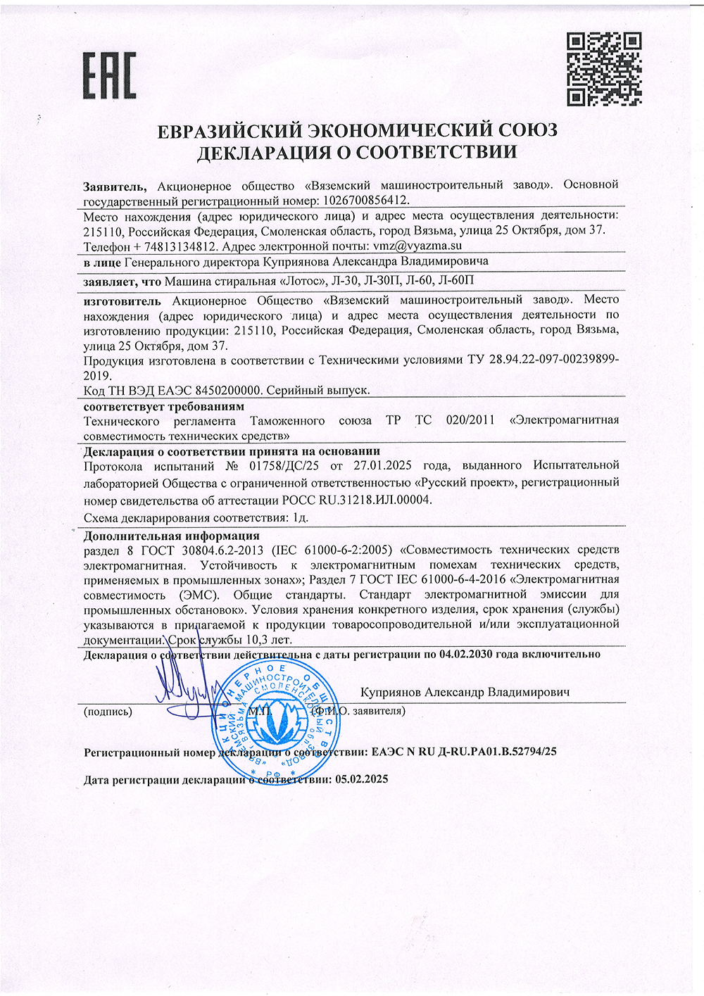 Машины стиральные серии Л