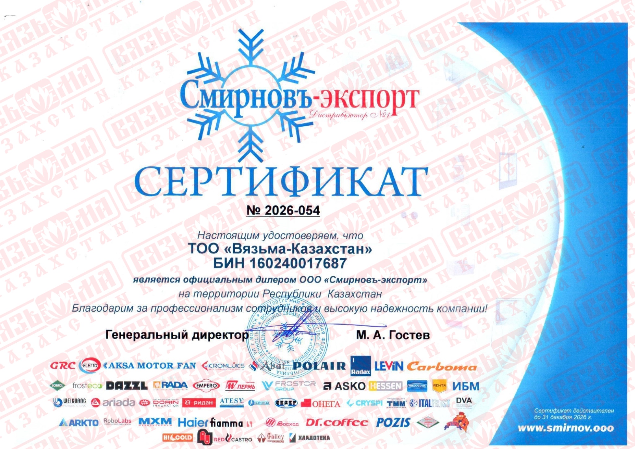 Сертификат дилера ООО 